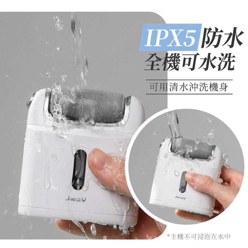 JWAY霧化保濕電動磨腳皮機