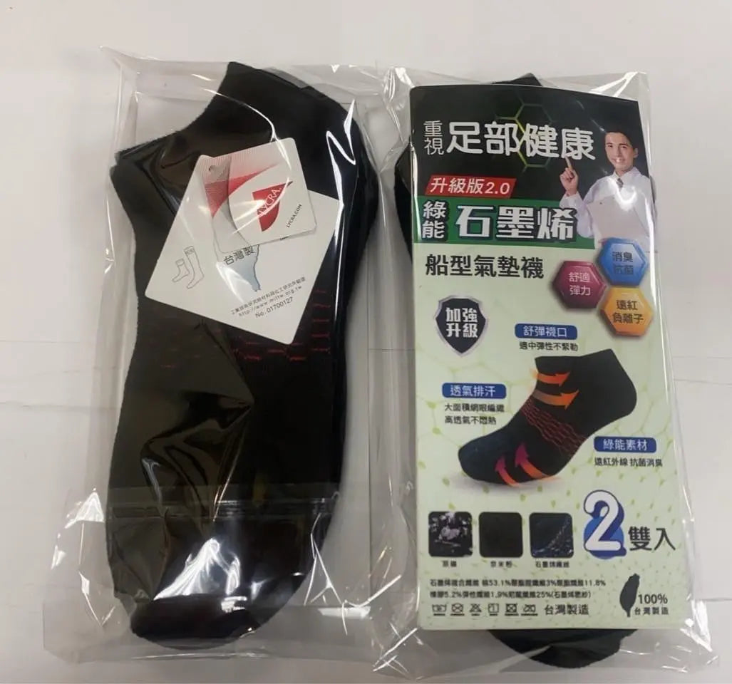 升級版2.0綠能「鋅」石墨烯船型氣墊襪 采寓生活館