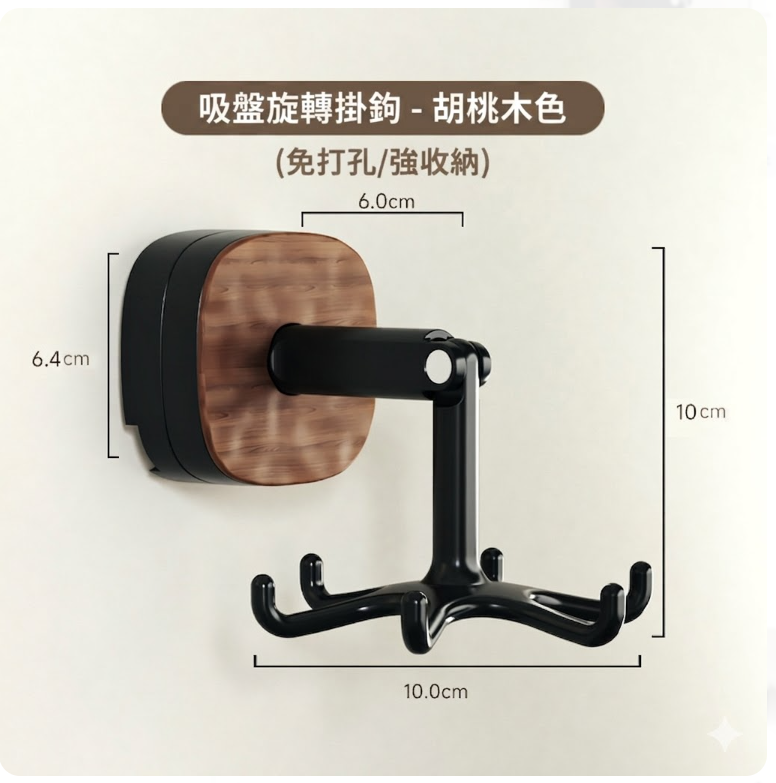 360°旋轉廚房掛勾置物架多功能收納好幫手(預購14天到貨)