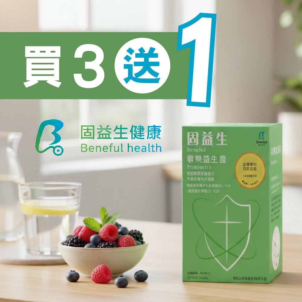 固益生敏樂益生菌 調整體質好幫手