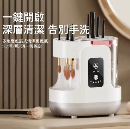 LHS全自動UV藍光化妝刷清洗風乾洗晾一體機(預購14天到貨)