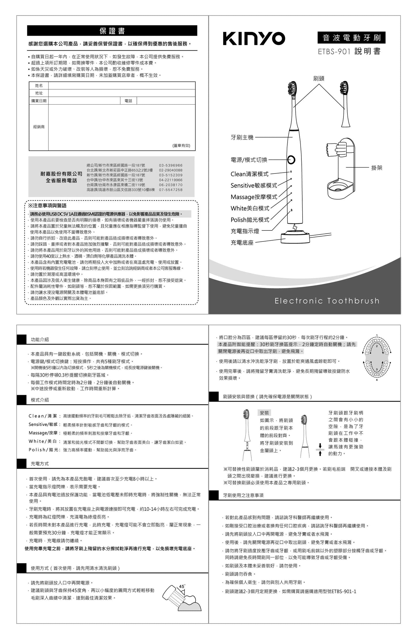 聲波電動牙刷 采寓生活館