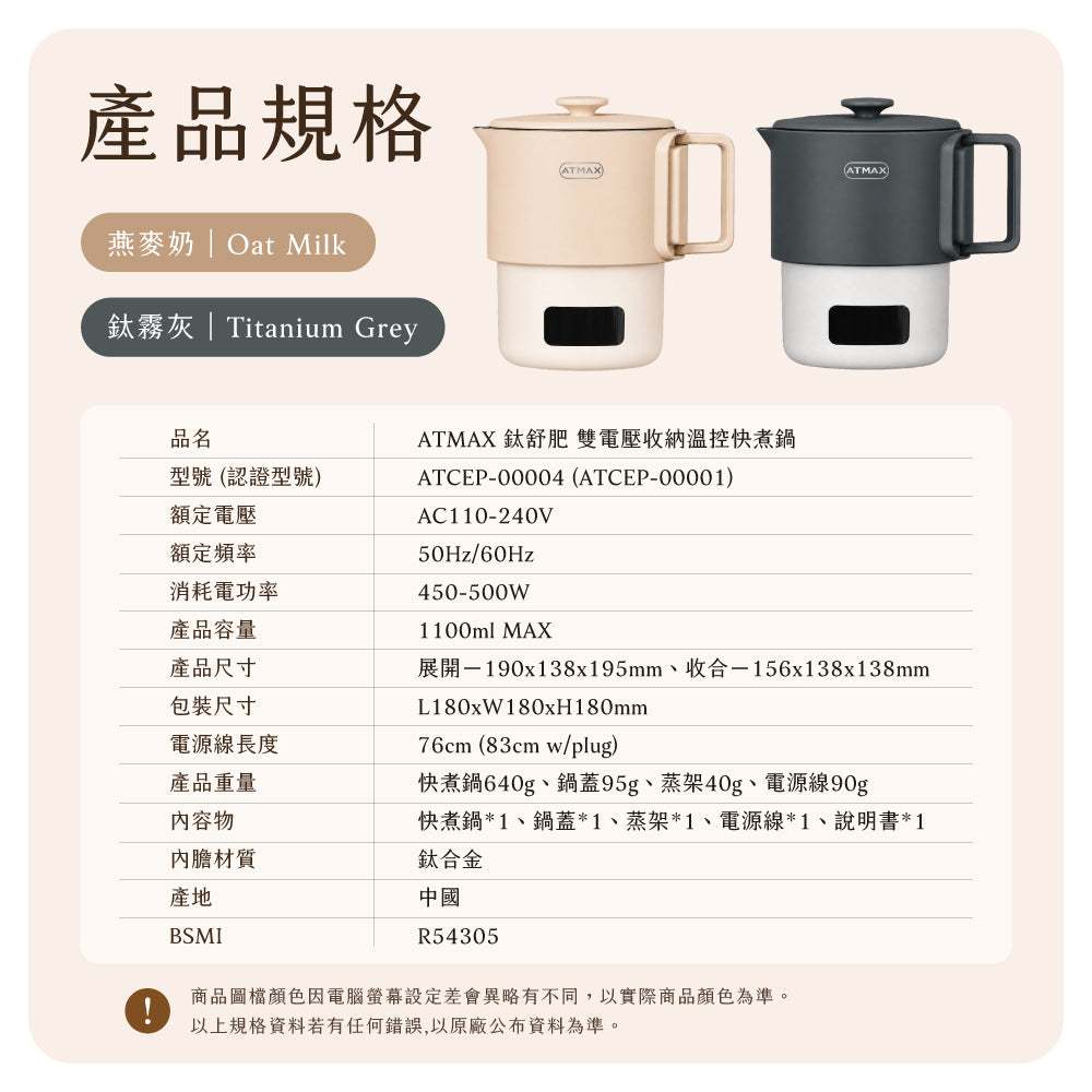 鈦舒肥|雙電壓收納溫控快煮鍋