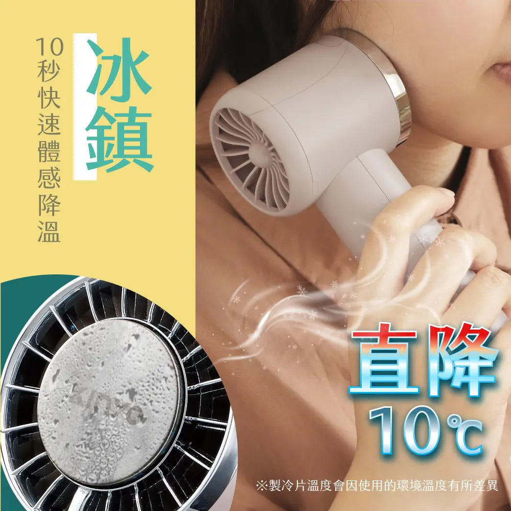 【KINYO】 冰旋風充電風扇 KINYO