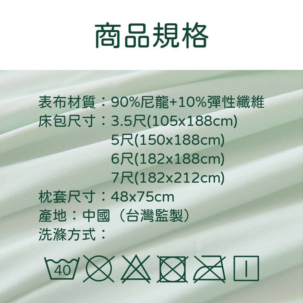 Crocodile Q-Max0.492 冰淇淋涼感床包