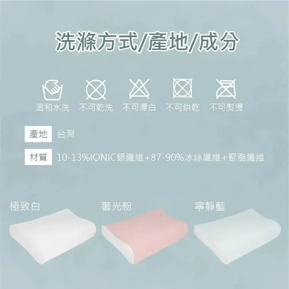 【SAVAMUNT賽芙嫚】【纏眠三代枕+ionic銀纖維】美國品牌寢具ionic銀離子抗菌枕套/天然乳膠枕 - 采寓生活館采寓生活館-德國NaSaDen台灣總代理