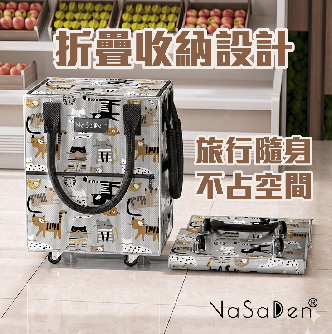 NaSaDen海克力士大容量推車摺疊購物包 限量聯名版-斑點條紋喵