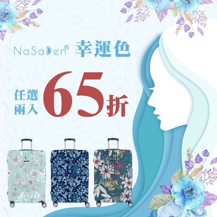 [Additional Mystery Box] [Second Generation Edition] NaSaDen limited edition/classic zipper suitcase 22 inches/26 inches/29 inches 