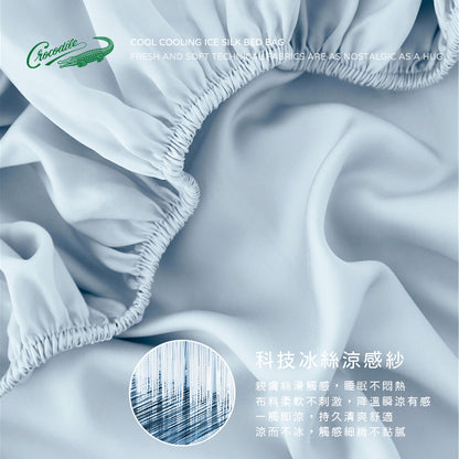 Crocodile Q-Max0.492 冰淇淋涼感床包