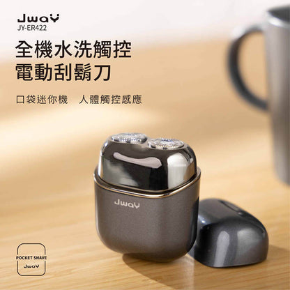 Jway 全機水洗觸控電動刮鬍刀