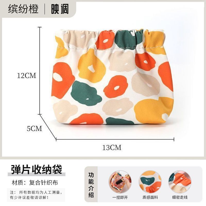 彈片小物收納袋