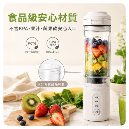 【ATMAX】Crushy萬碎王｜無線破壁調理機