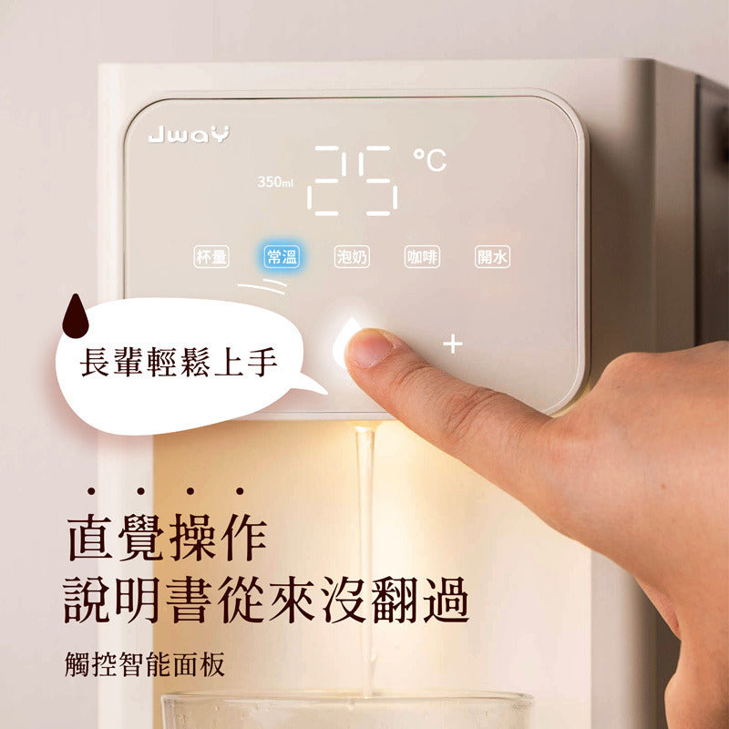 Jway 淨好飲｜瞬熱式濾淨3L飲水機