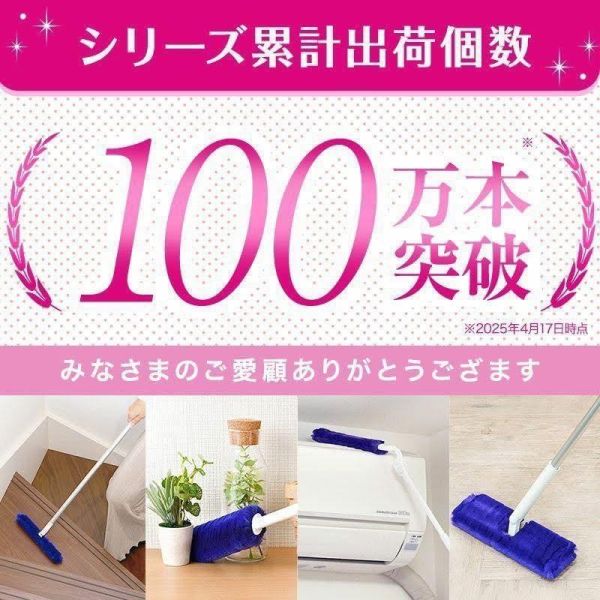 日本 LEC 激落君 高密度刷毛靜電除塵棒