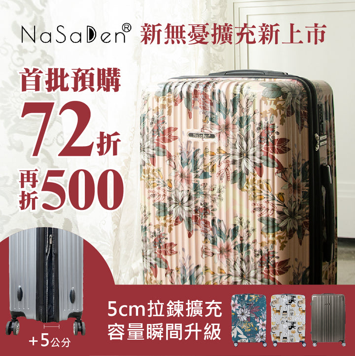 Second generation version Yu NaSaDen NaSa Denxin Wuyou [Charlene Secret Garden co-branded model] unique printed zipper suitcase 22/26/29 inches 