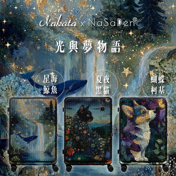 NaSaDen NAKATA 2 行李箱
