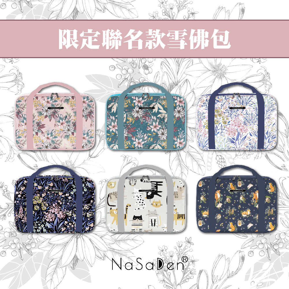 【港澳專區】德國品牌NaSaDen納莎登 【限量版聯名款雪佛包】一包三用/手提/肩背/多功能收納包/拉桿包