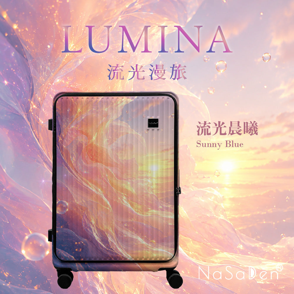德國NaSaDen納莎登 萊茵系列前開行李箱【LUMINA流光漫旅】拉鍊行李箱20/25/29吋(接單預購中)