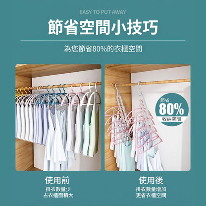 多功能衣架九孔衣架無痕折疊褲架宿舍整理收納旋轉晾衣架(預購14天到貨)