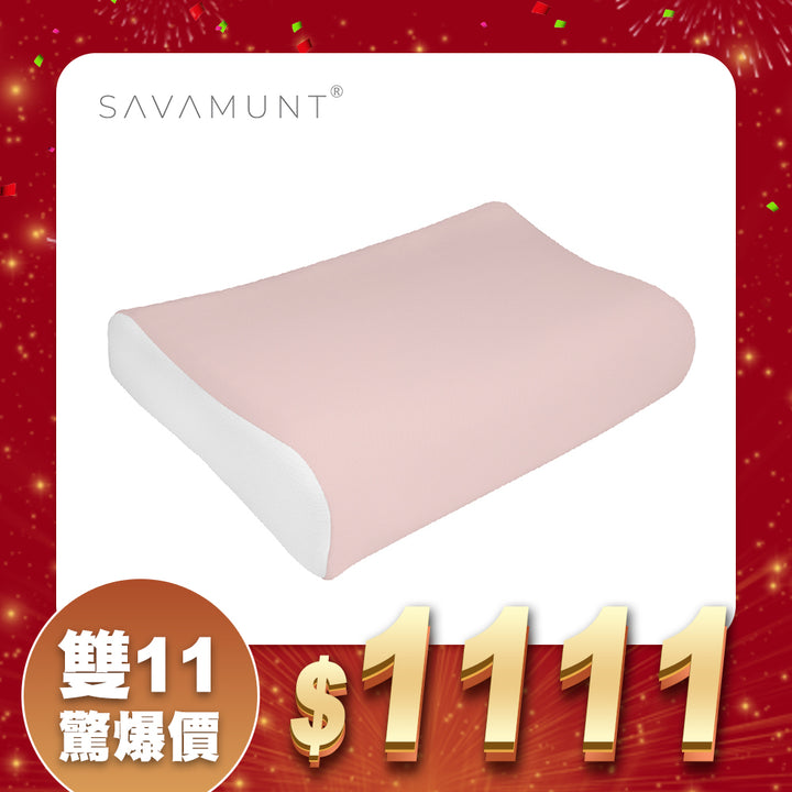 【雙11快閃價】【SAVAMUNT賽芙嫚】【纏眠三代枕+ionic銀纖維】美國品牌寢具ionic銀離子抗菌枕套/天然乳膠枕