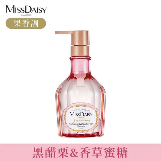 【MISSDAISY】香氛洗髮精(黑醋栗與香草蜜糖) 500ML MISSDAISY