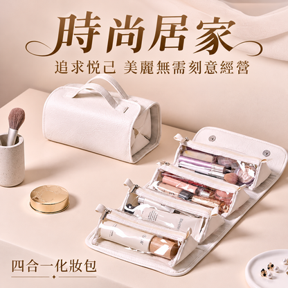 四合一摺疊收納化妝包