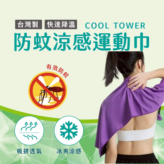 桃子蜜語防蚊涼感運動巾 采寓生活館