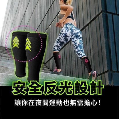 石墨烯涼感反光機能腿套 采寓生活館