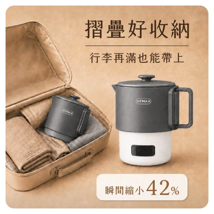 鈦舒肥｜雙電壓收納溫控快煮鍋