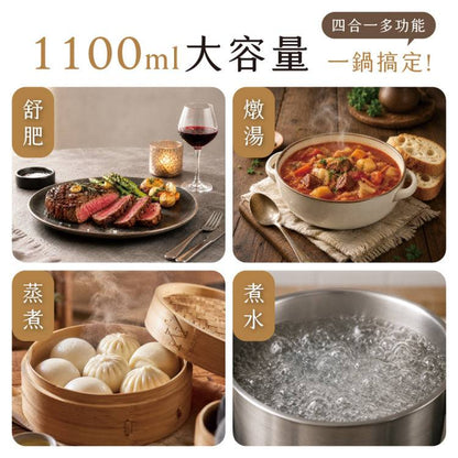 鈦舒肥｜雙電壓收納溫控快煮鍋