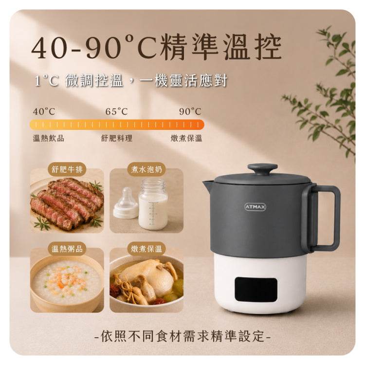 鈦舒肥｜雙電壓收納溫控快煮鍋