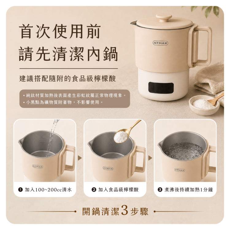 鈦舒肥｜雙電壓收納溫控快煮鍋