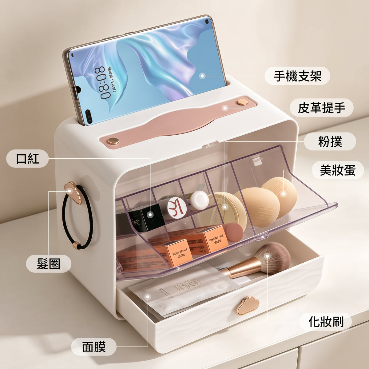 化妝品透明分格收納盒