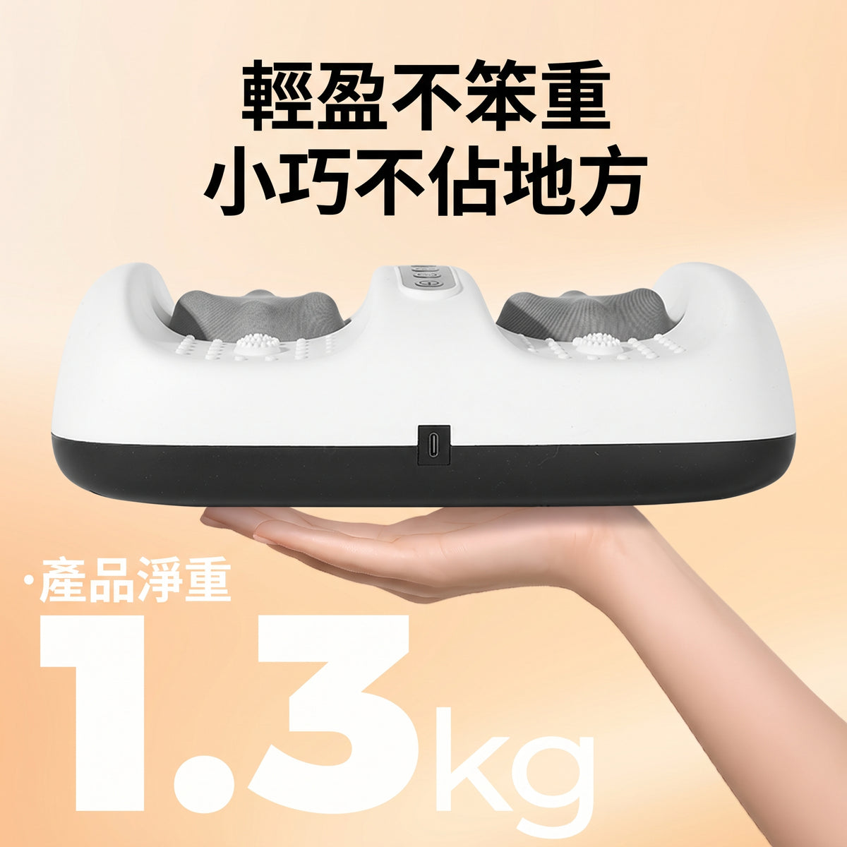仿真人足部熱敷按摩器(預購14個工作天到貨)