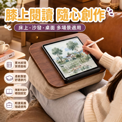 膝上多段調整雙層閱讀支架(預購14天到貨)