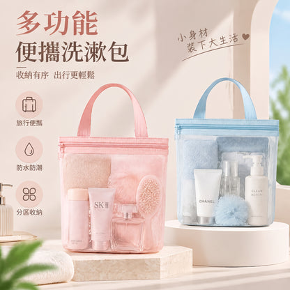 網紗收納洗潄包