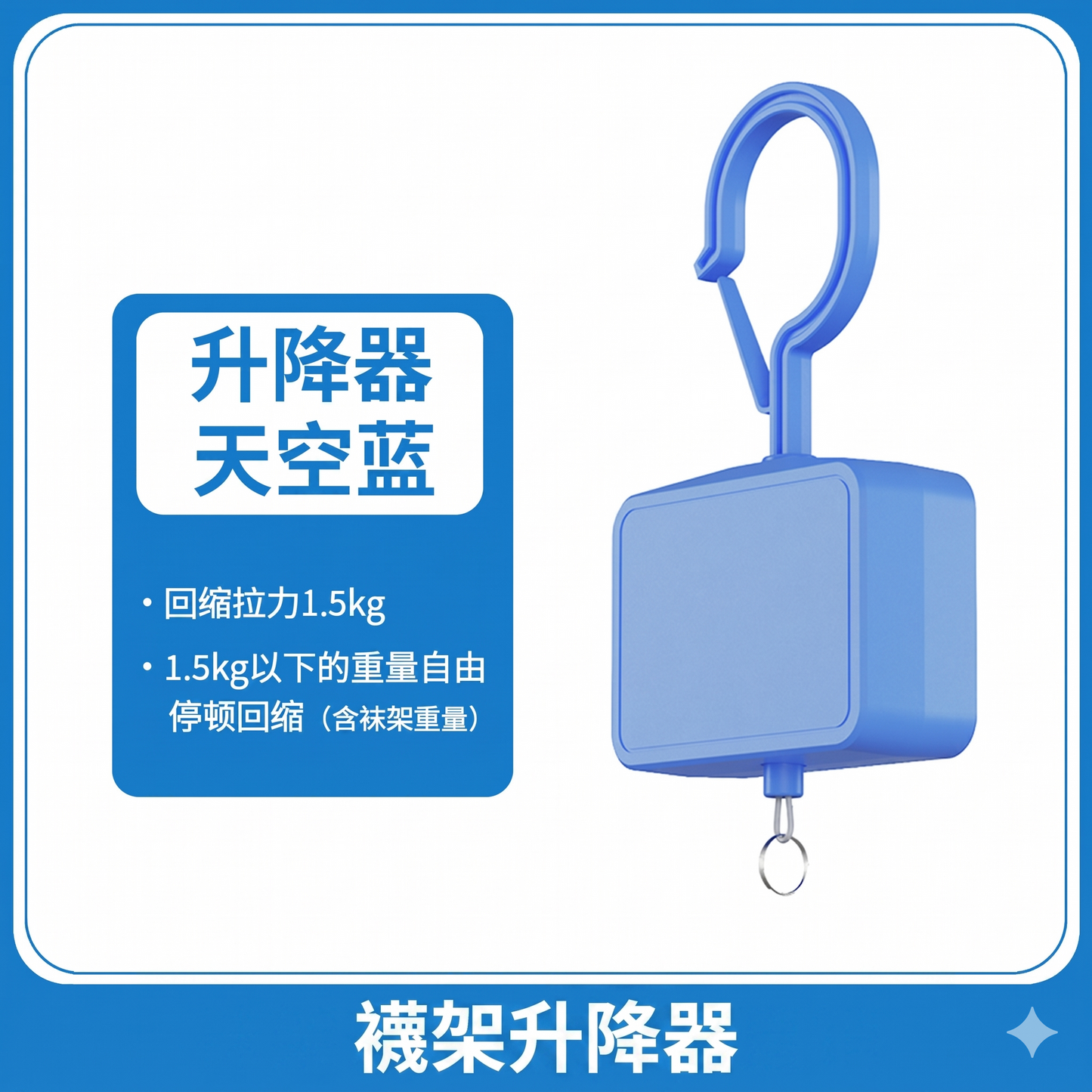 自動伸縮衣架升降器｜一鍵收線、省空間晾衣神器｜四色可選