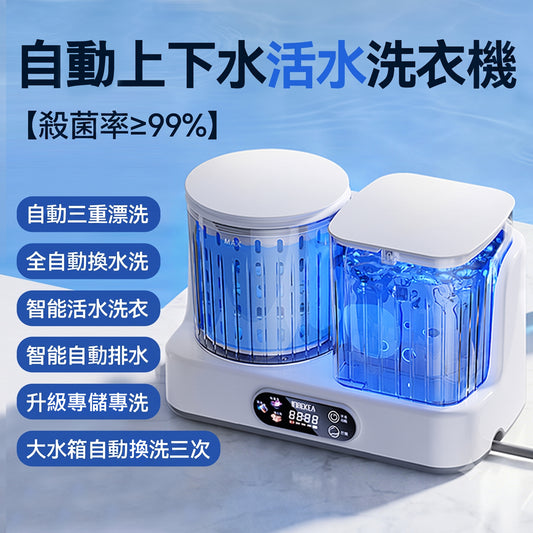 LHS全自動UV藍光活水迷你無線洗脫一體內衣褲洗衣機(預購8月底到貨)