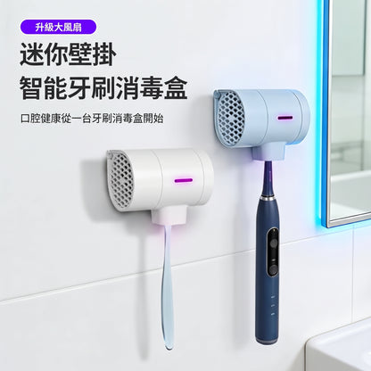 紫外線牙刷便攜充電消毒盒_白色(預購14天到貨)