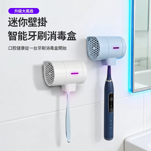 紫外線牙刷便攜充電消毒盒_白色(預購14個工作天到貨)
