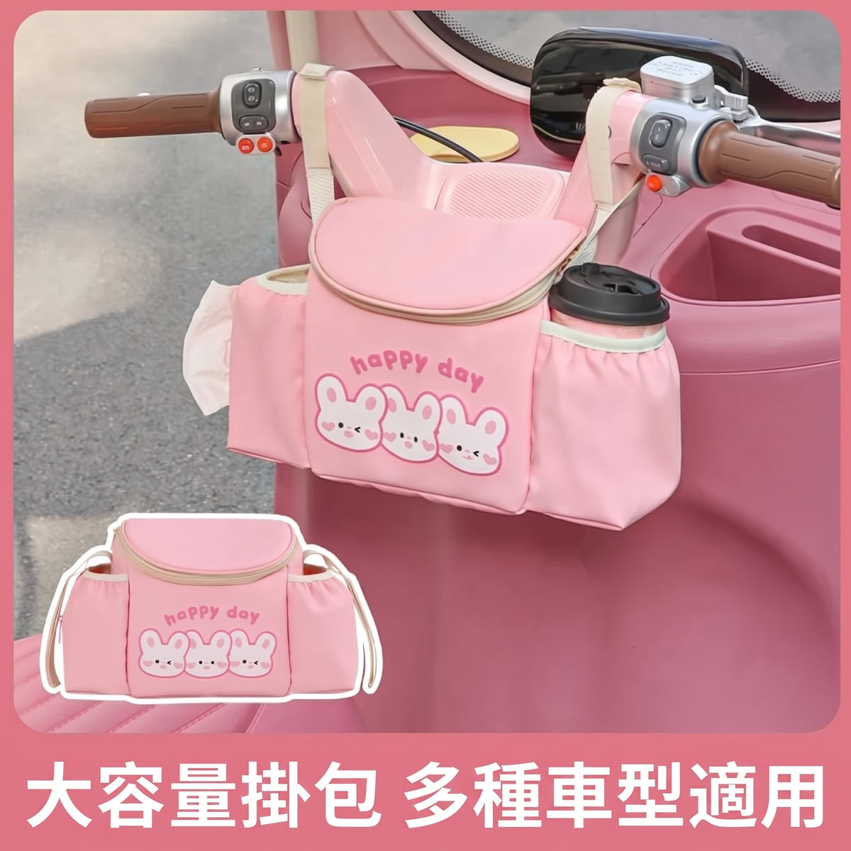 電動車收納掛袋