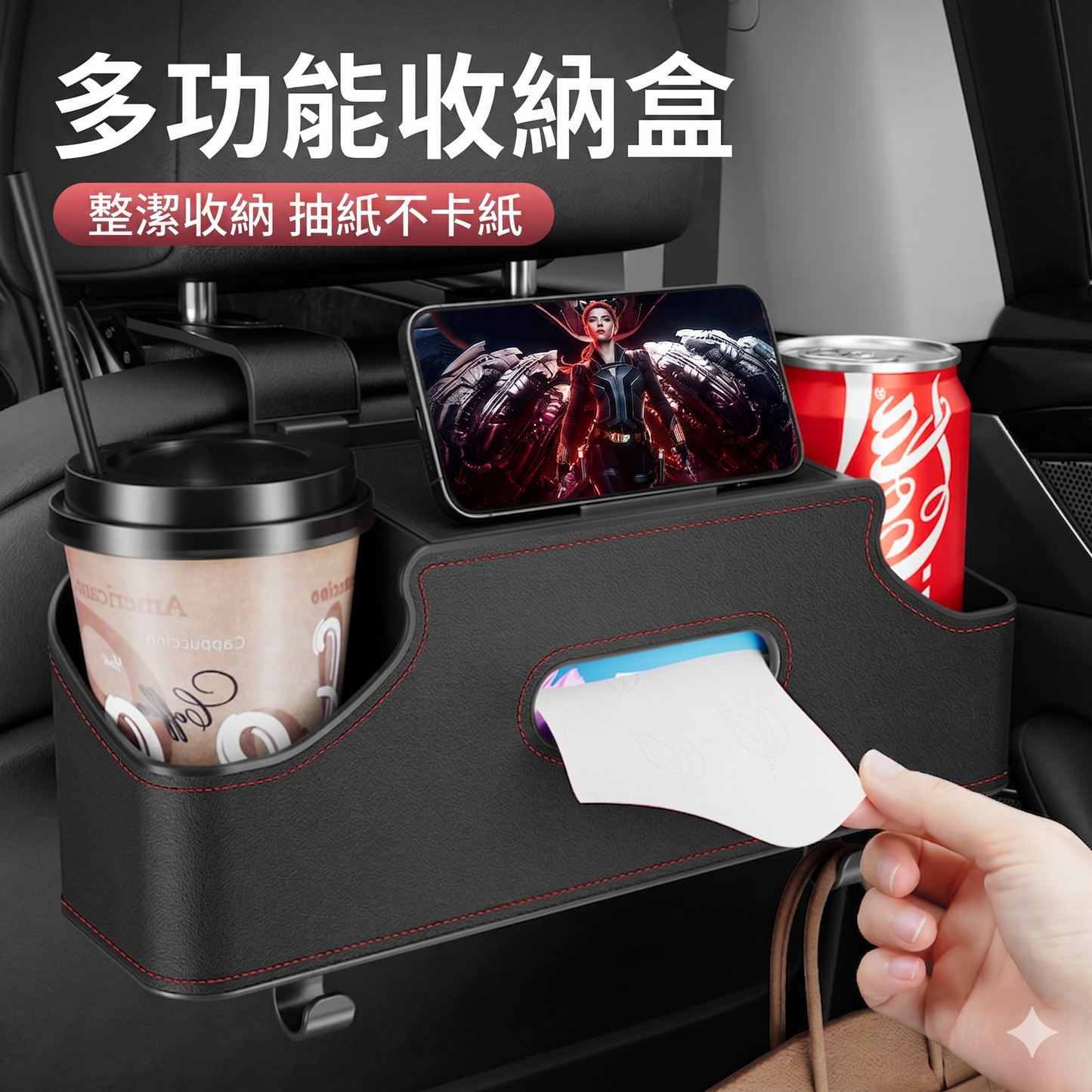 汽車椅背多功能衛生紙收納水杯置物架