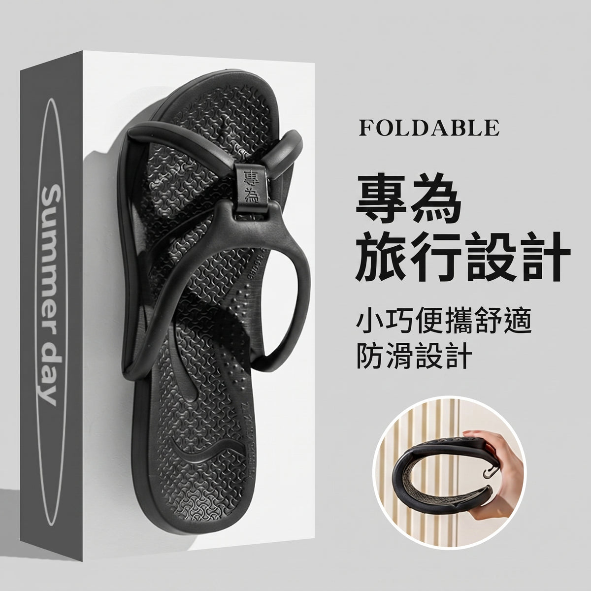 可摺疊旅行防滑浴室男女拖鞋