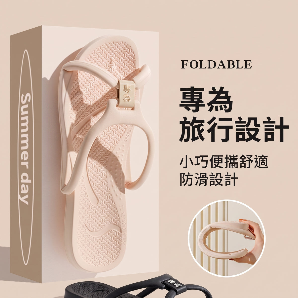 可摺疊旅行防滑浴室男女拖鞋