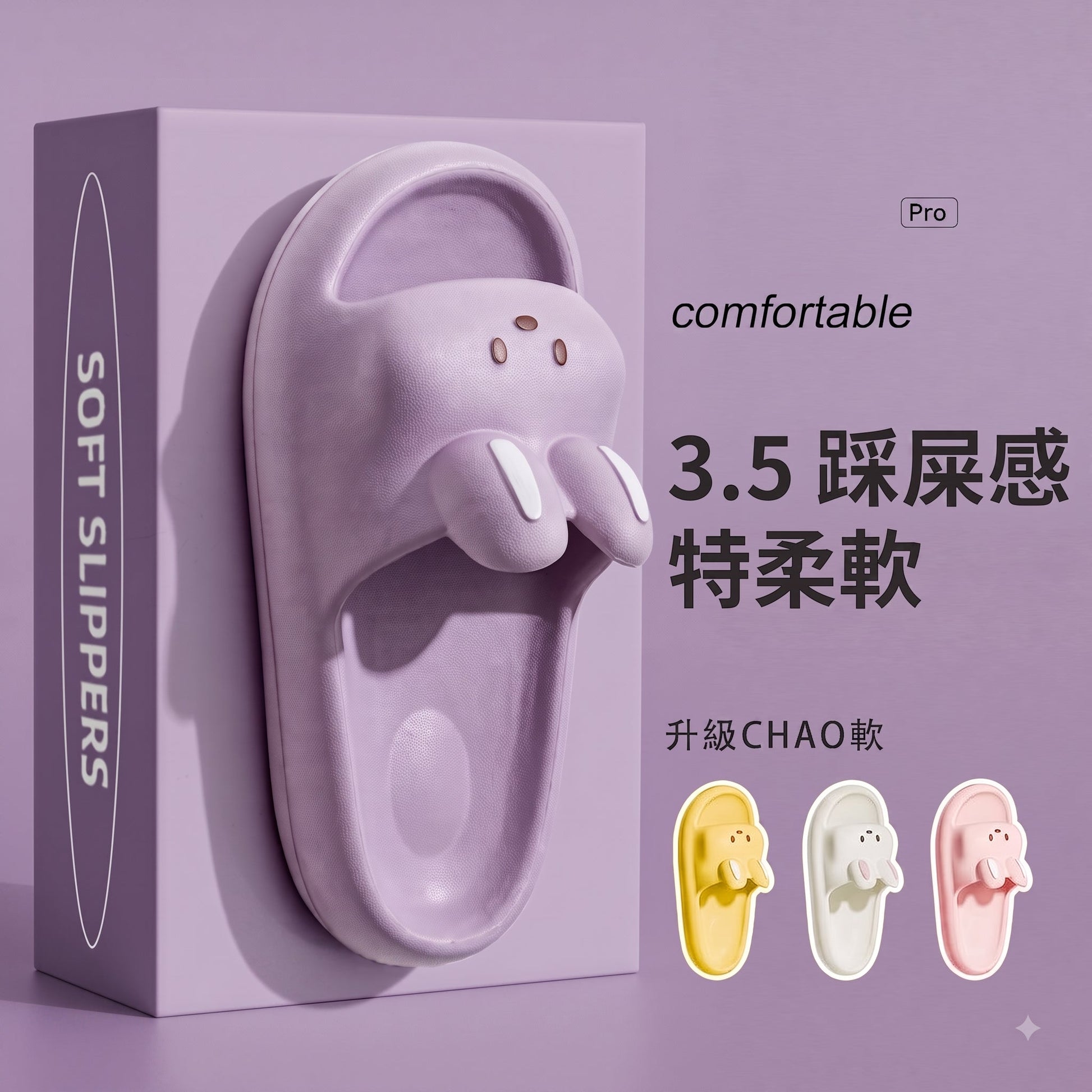 可愛兔子圖案室內防滑浴室拖鞋
