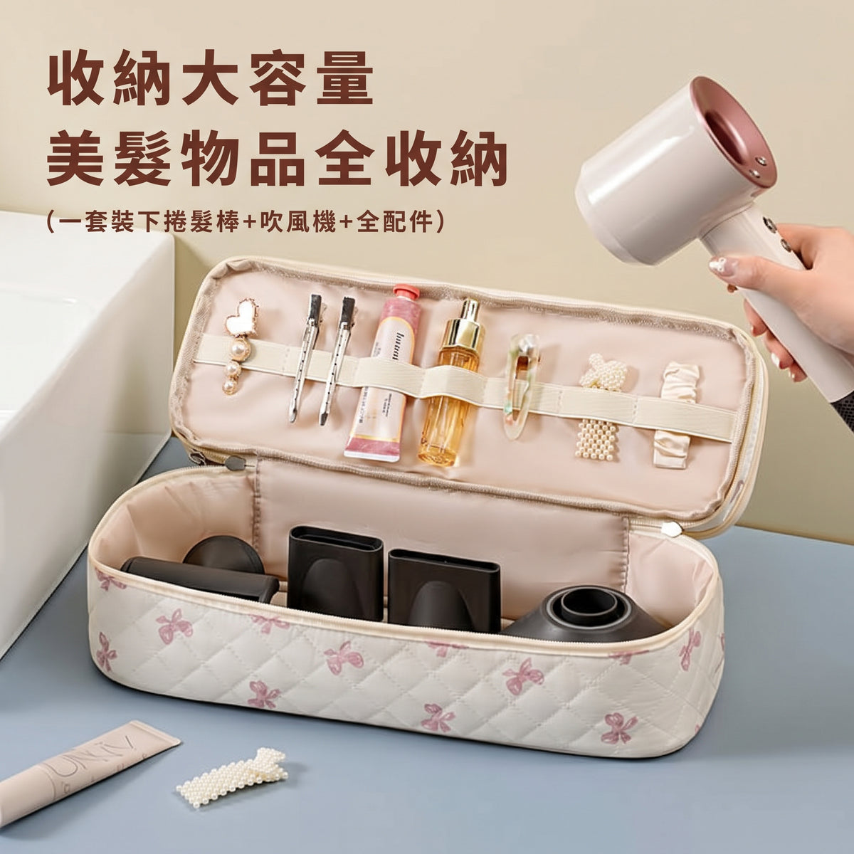 吹風機大容量分層收納包