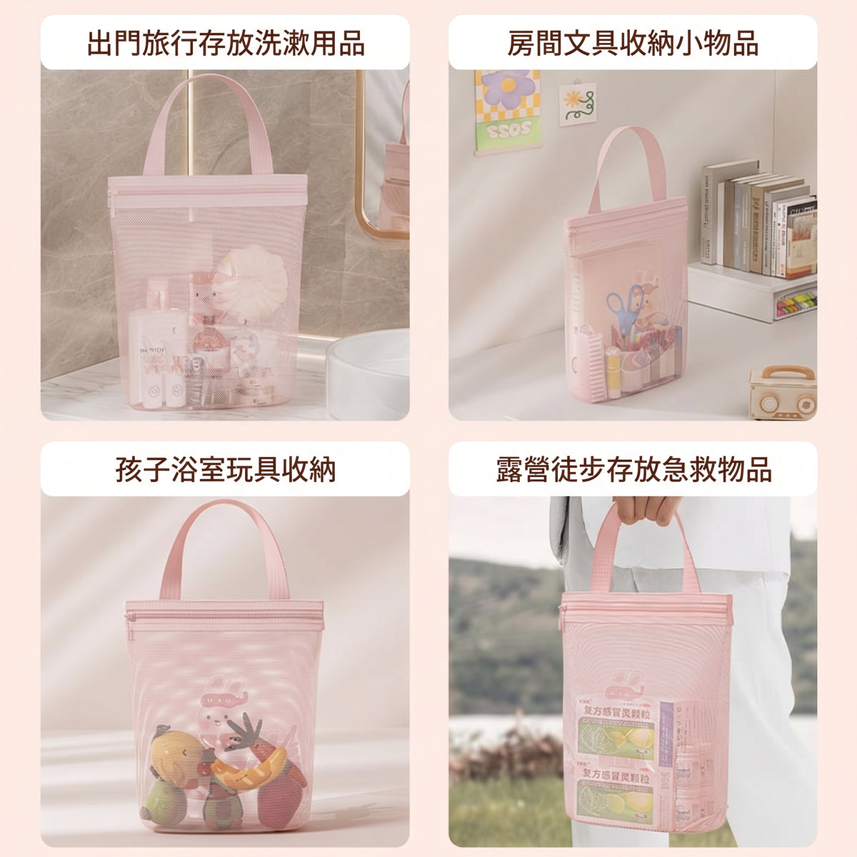 網紗收納洗潄包