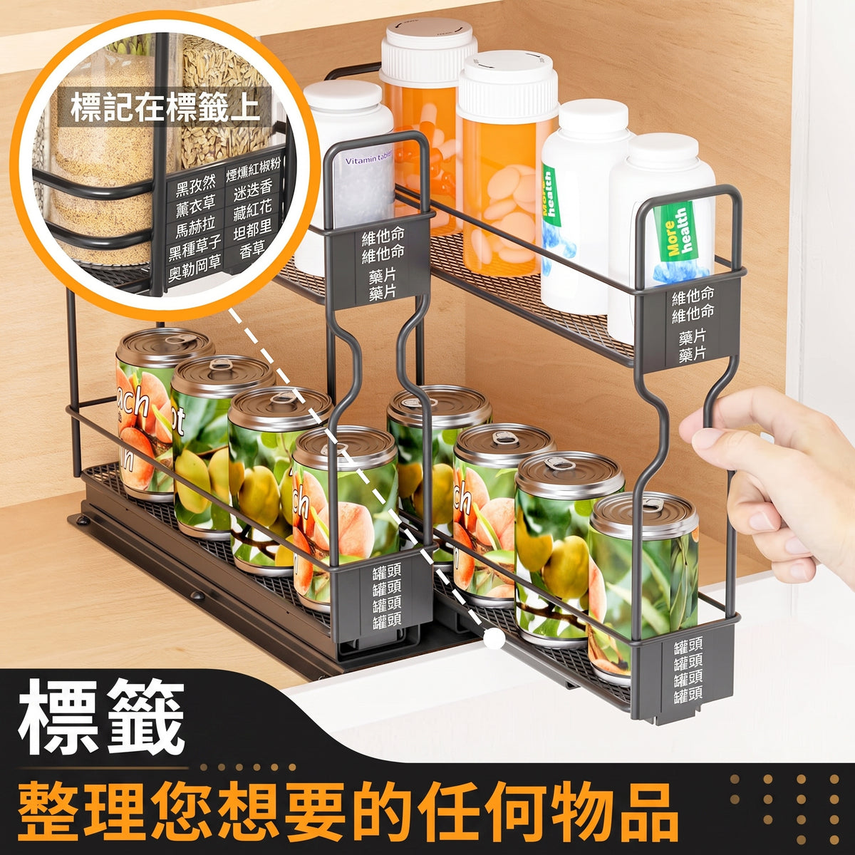 滑軌多層調味料收納置物架