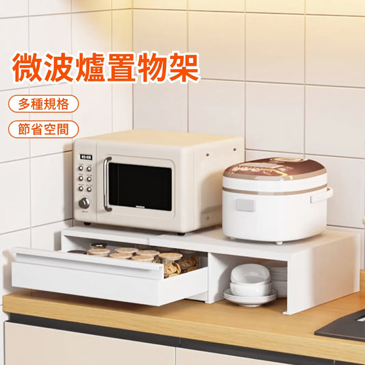 多功能家用電器抽屜收納架(預購14天到貨)