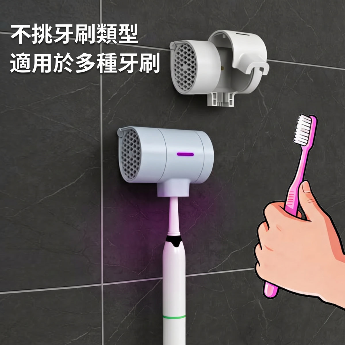 紫外線牙刷便攜充電消毒盒_白色(預購14天到貨)